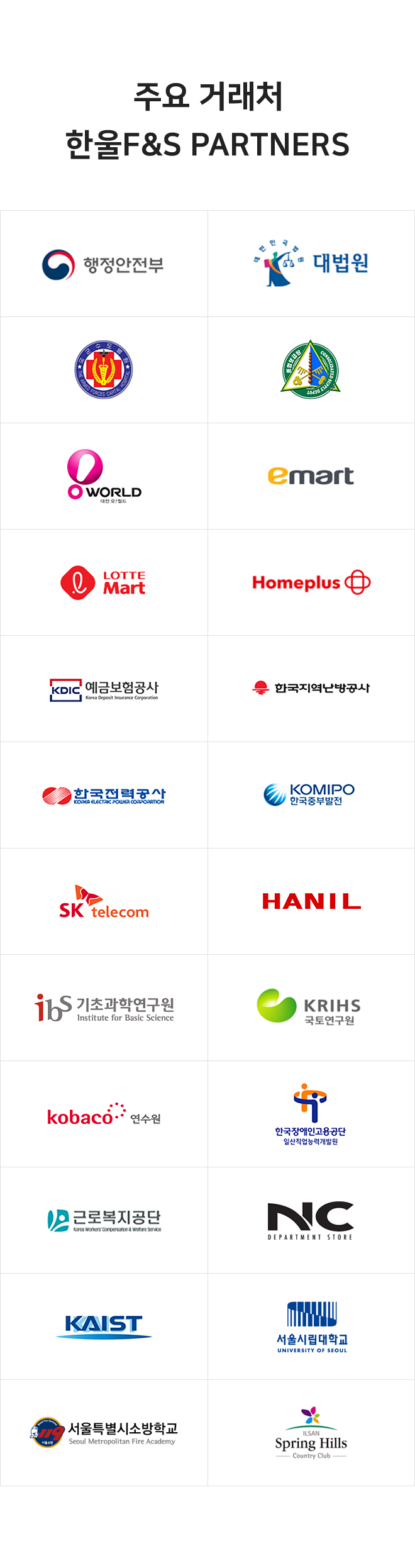 위탁급식