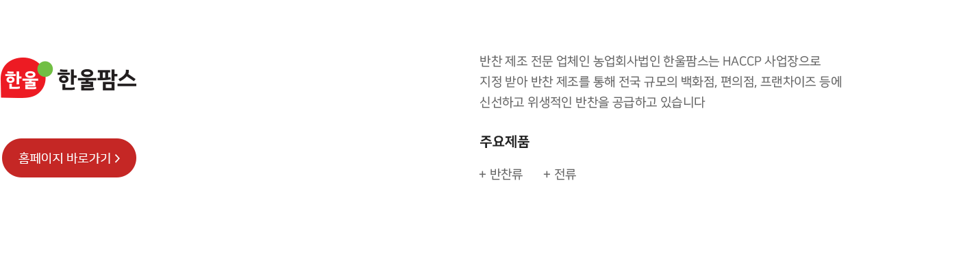 그룹사 현황